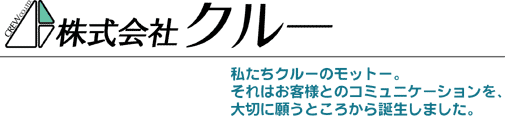 株式会社クルー