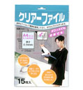 クリアーファイルA4サイズ 15