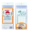 家計袋 為蔵為蔵くん 6P