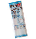 非常用給水バッグ　5L