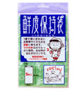 鮮度保持袋 5P
