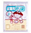 キッチンポリ 給食用 120P