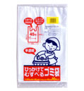 ひっかけてむすべるゴミ袋45L/10P