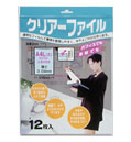 クリアーファイルA4Lサイズ 12P