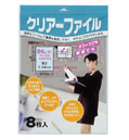 クリアーファイルB4Lサイズ 8P