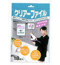 クリアーファイルB5サイズ 18P