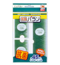 抗菌バラン 45P