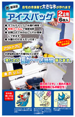 アイスバッグ　2L　6枚入
