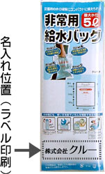 名入れ位置