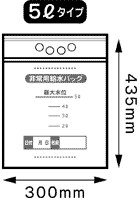 袋サイズ・300横×435縦